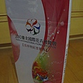 2010臺北國際花卉博覽會．吉祥物紀念套票 (3).jpg