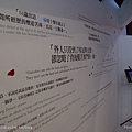 110101．2010台北花博-2 (124).jpg