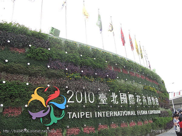 101205.2010台北花博-01.圓山入口 (2).jpg 101205.2010台北花博-01.圓山入口 (2).jpg