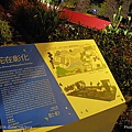 101204．2010台北花博-1．大佳 (57).jpg