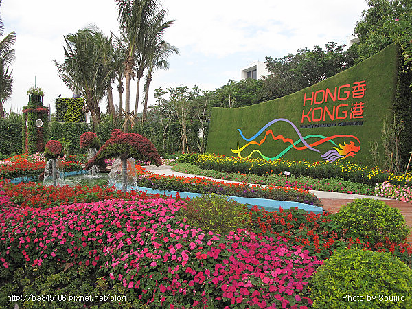 101205．2010台北花博-04．美術館區．寰宇庭園 (42).jpg