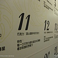 巧克力展 at 士林科學教育館 (69).jpg