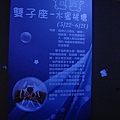 巧克力展 at 士林科學教育館 (53).jpg