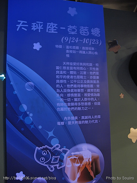 巧克力展 at 士林科學教育館 (61).jpg