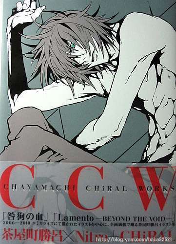 茶屋町勝呂咎狗畫冊chayamachi Chiral Works 端木府 痞客邦