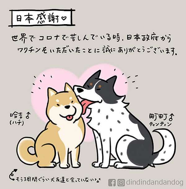 町町噹噹狗生活 感謝日本 端木府 痞客邦