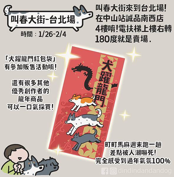 219_叫春大街台北場01