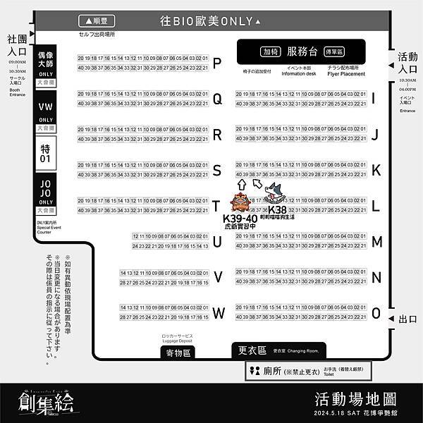 活動預定+商品通販區