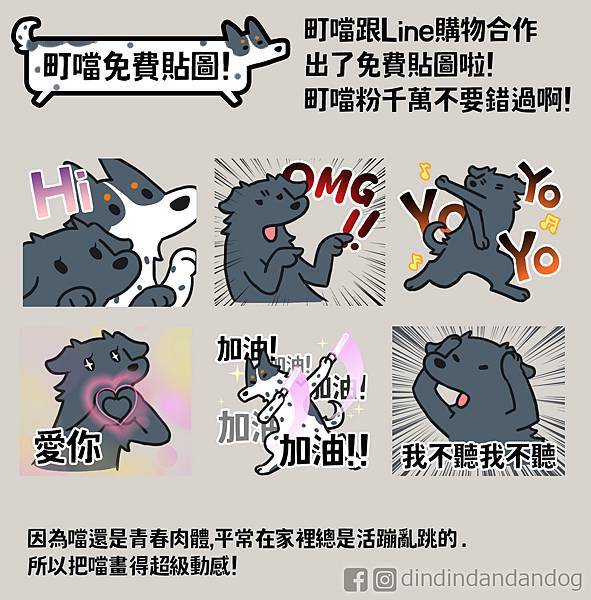 0273_町噹免費貼圖01