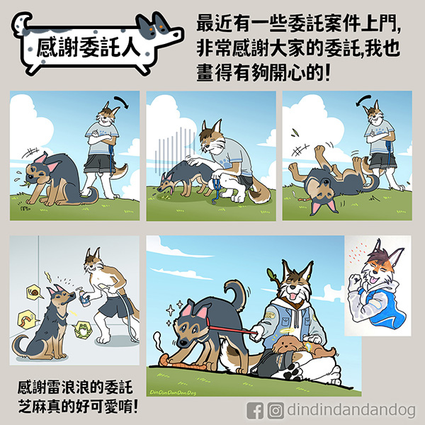 0309_感謝委託1 - 複製