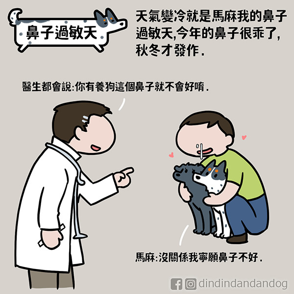 0313_脖子過敏天1 - 複製