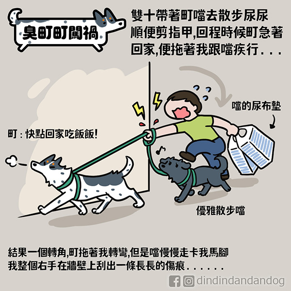 0378_臭町町闖禍1 - 複製