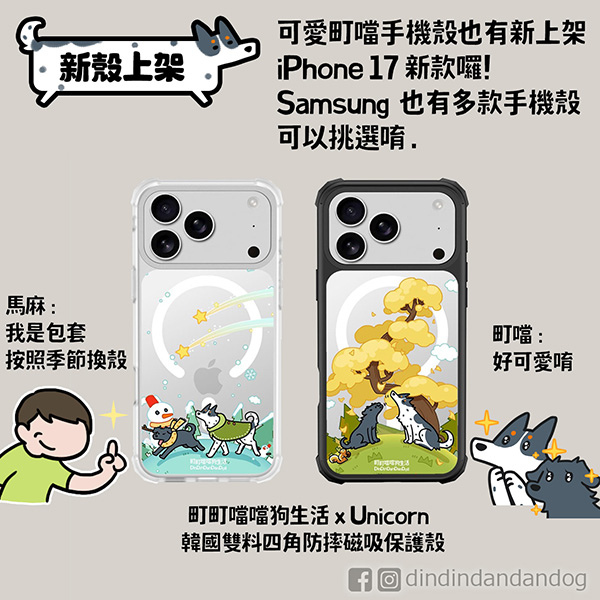 0374_新殼上架01 - 複製