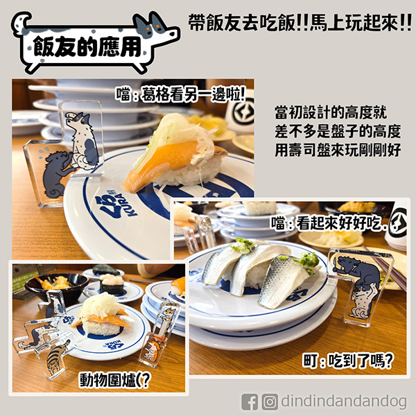 0373_飯友的應用01 - 複製