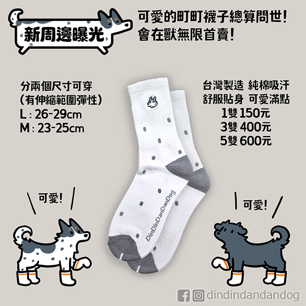 0381_新周邊曝光1 - 複製