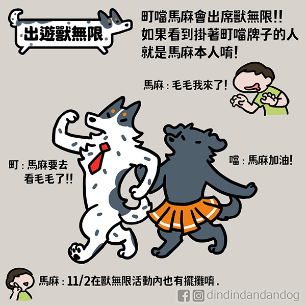 0380_町噹出遊圖1 - 複製