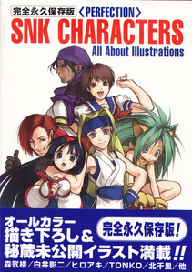 Snk完全永久保存版 端木府 痞客邦
