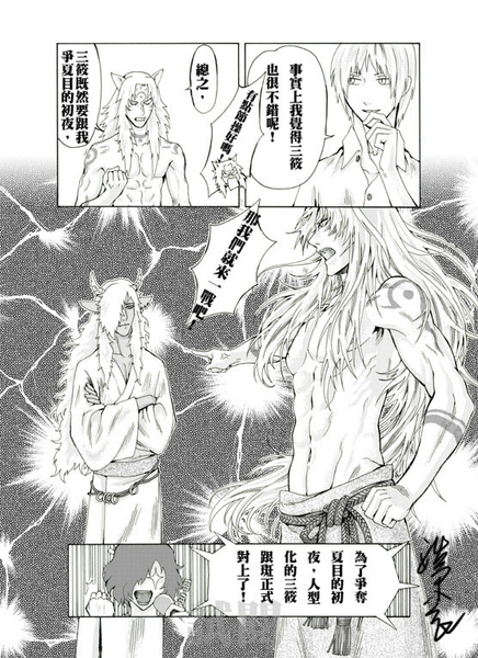 夏目友人帳同人本 夏目戀人帳 預定 夏目總攻本 端木府 痞客邦 夏目友人帳同人本 夏目戀人帳 預定 夏目總攻本 端木府 痞客邦