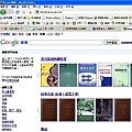 google圖書