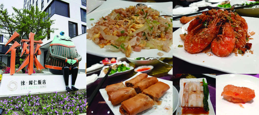 【食記】台南 歸仁區 徠·歸仁飯店 聚豐樓 (更名:徠台灣新 【食記】台南 歸仁區 徠·歸仁飯店 聚豐樓 (更名:徠台灣新
