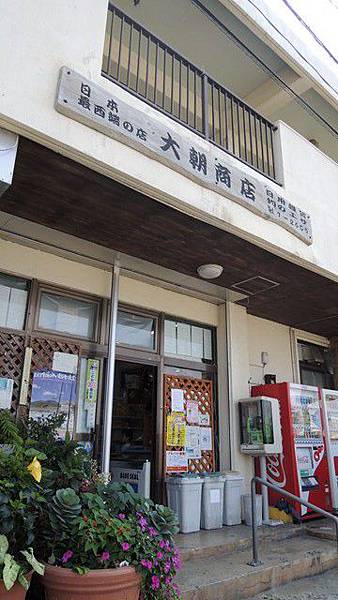 大朝商店