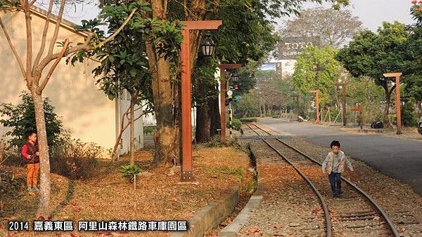 阿里山森林鐵路車庫園區