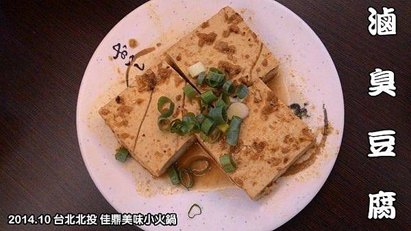 佳鼎美味小火鍋