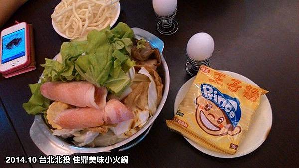 佳鼎美味小火鍋