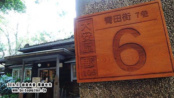 青田七六 青田七六