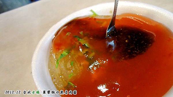 華榮街口無名肉圓 華榮街口無名肉圓