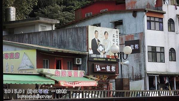 一粒粽_石碇 一粒粽_石碇