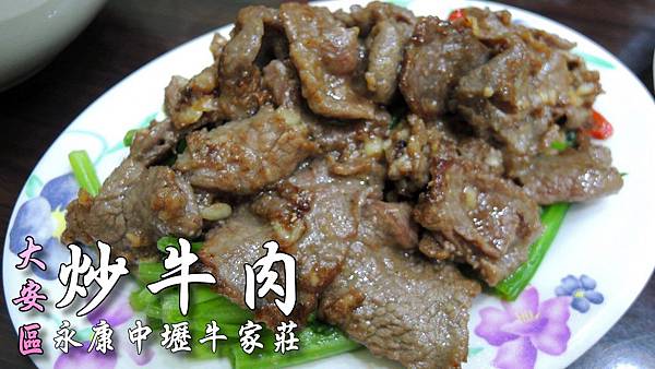 永康中壢牛家莊 永康中壢牛家莊