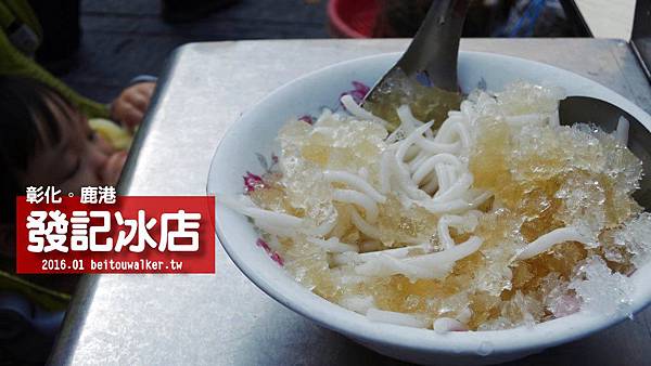 發記冰店 發記冰店