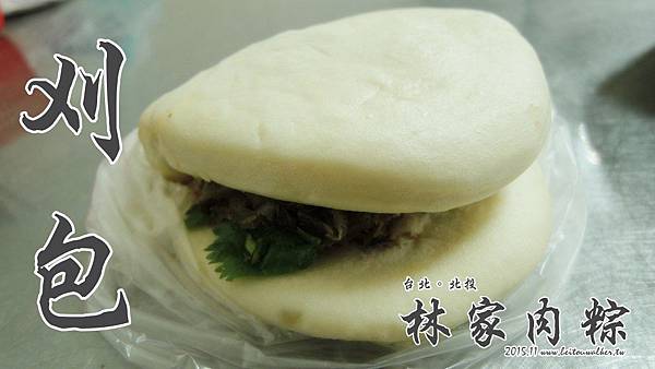 林家肉粽 林家肉粽