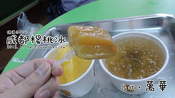 成都楊桃冰 成都楊桃冰