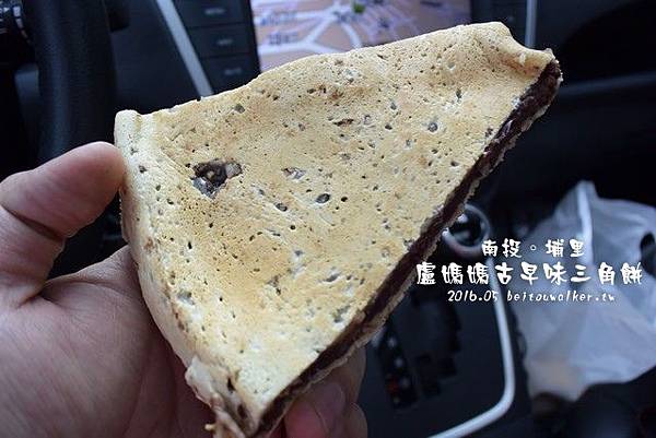 盧媽媽古早味三角餅 盧媽媽古早味三角餅