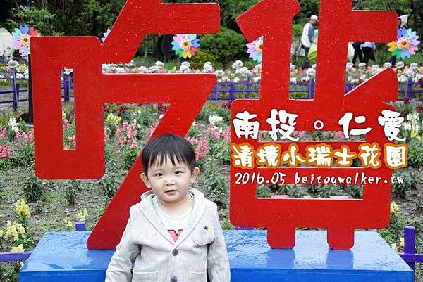 小瑞士花園 小瑞士花園