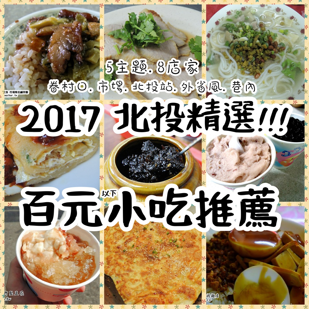beitoufood2017.jpg beitoufood2017.jpg