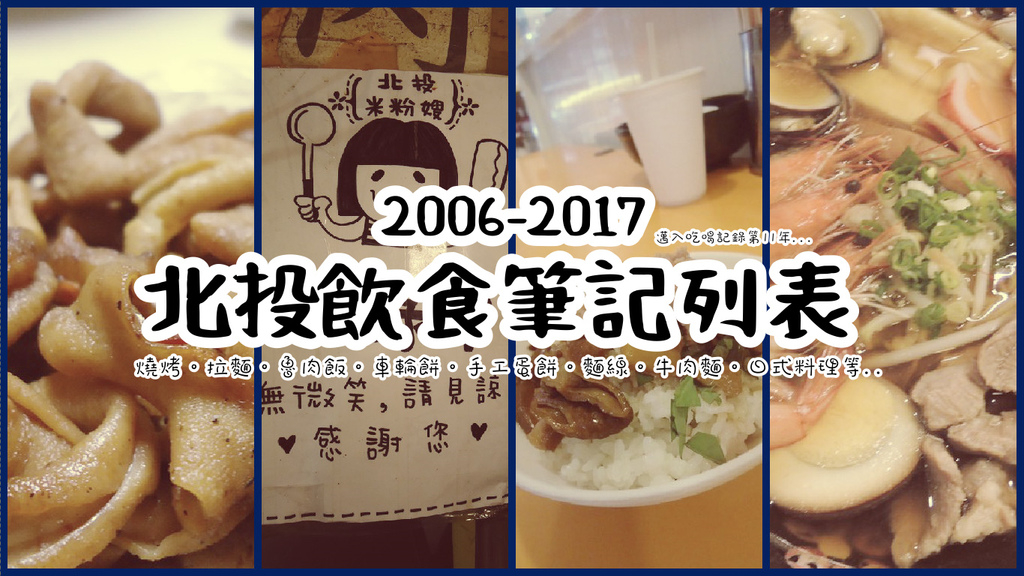 beitoufood2017.jpg beitoufood2017.jpg
