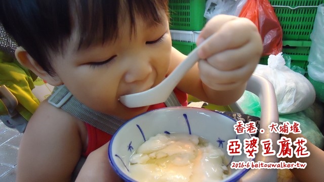 亞婆豆腐花 亞婆豆腐花