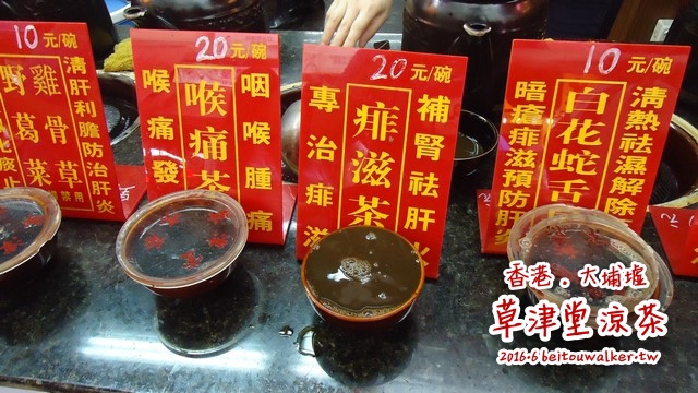 草津堂涼茶 草津堂涼茶