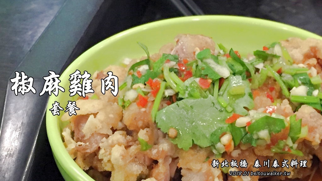 泰川泰式料理 泰川泰式料理