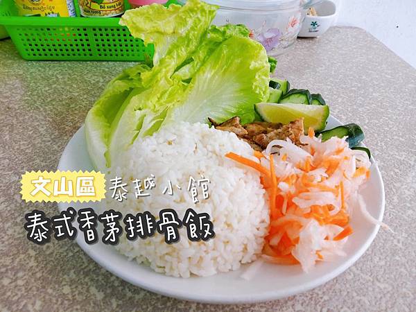 恆光街泰越小吃 恆光街泰越小吃