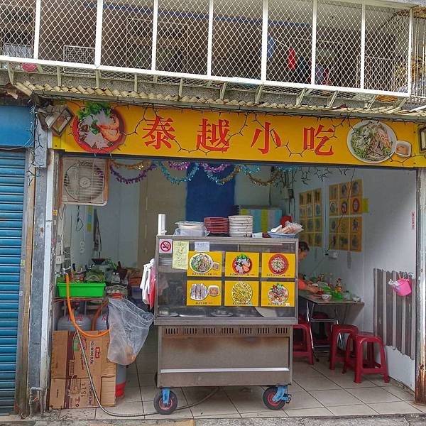 恆光街泰越小吃 恆光街泰越小吃