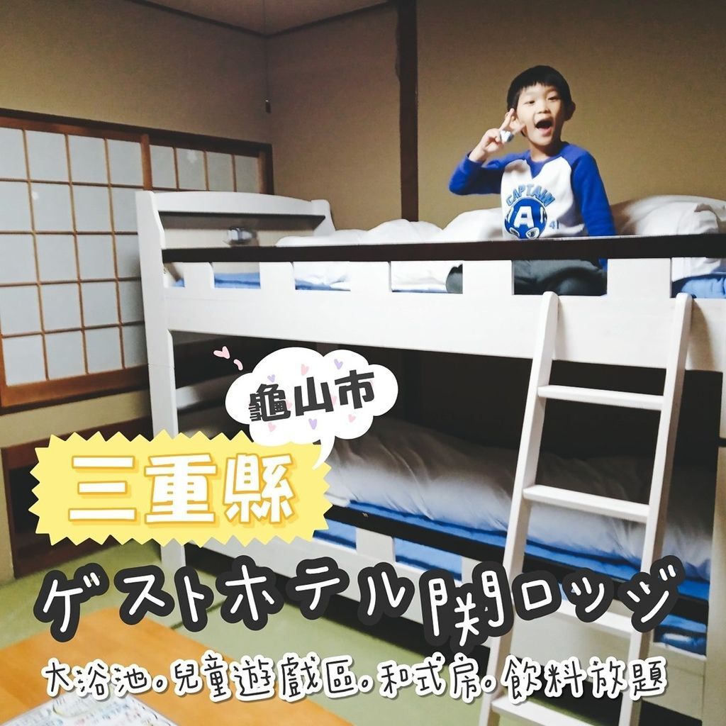 龜山_關口飯店 龜山_關口飯店