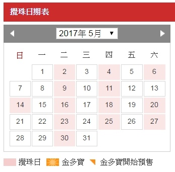 2017年5月份開獎日期|天下現金網|九州娛樂城|TS778.NET