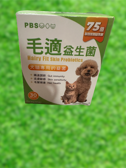 PBS毛適益生菌 試用