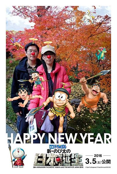 2016新年快樂-1.JPG