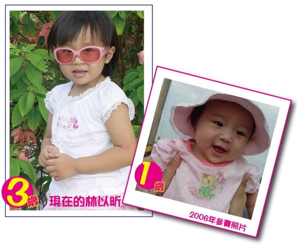 林以昕比一比.jpg 林以昕比一比.jpg