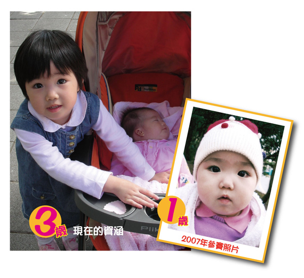 資涵比一比.jpg 資涵比一比.jpg